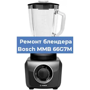 Замена щеток на блендере Bosch MMB 66G7M в Нижнем Новгороде